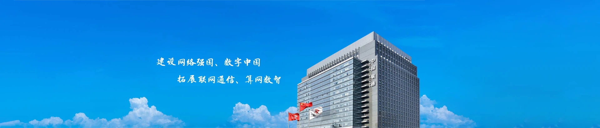 贵池区联通宽带